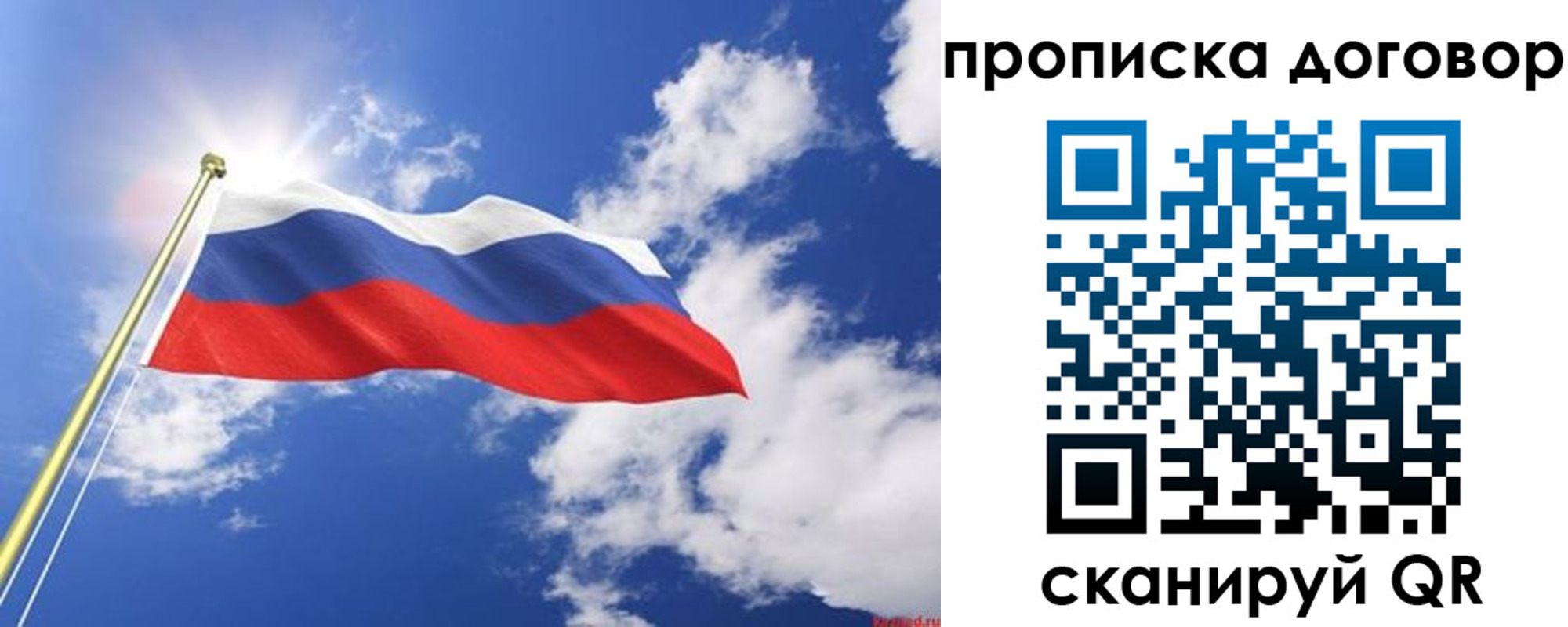 прописка гарантия в Губкине