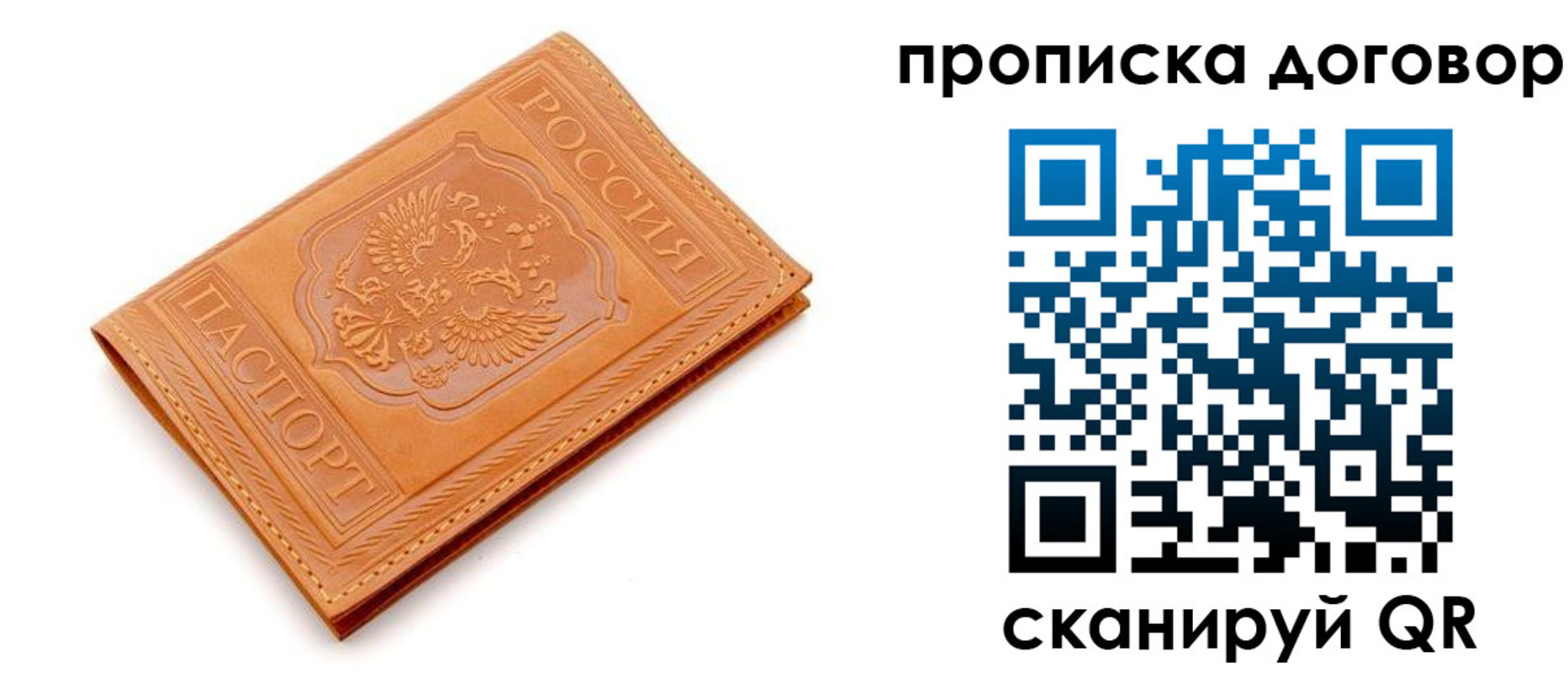 временная регистрация в квартире в Губкине