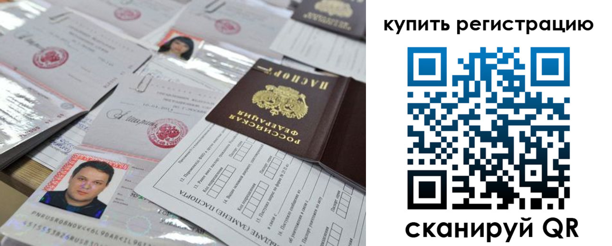 временная регистрация 2025 в Губкине