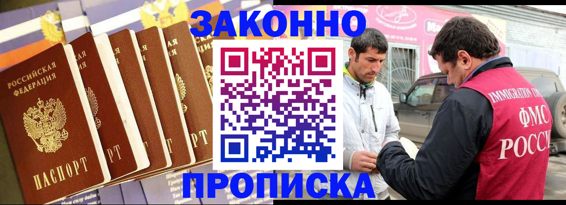 прописка для школы в Губкине