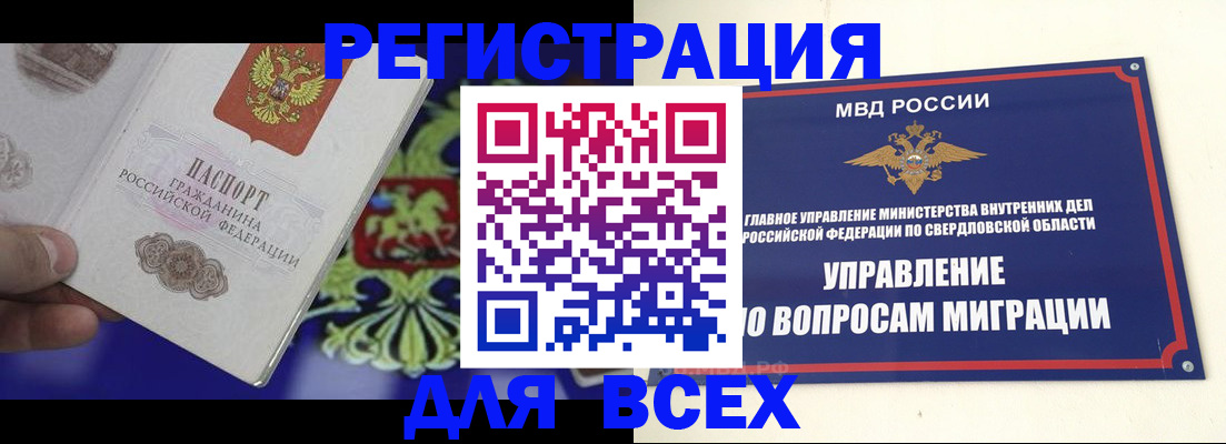 прописка для кредита в Губкине