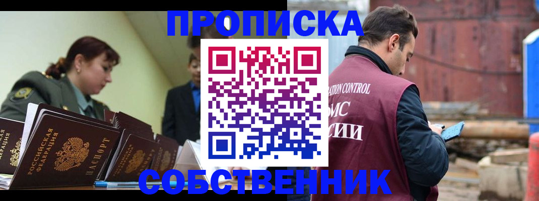 прописка 2025 в Губкине