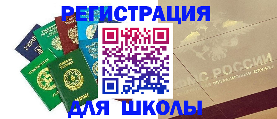 прописка в Губкине