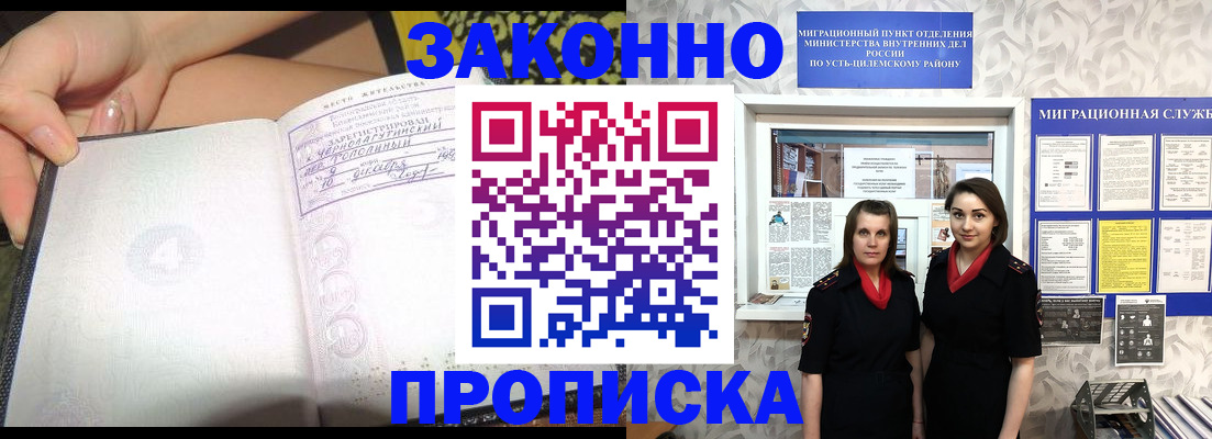 временная регистрация госуслуги в Губкине